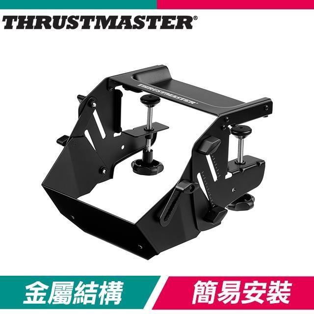 THRUSTMASTER 圖馬思特 SIMTASK STEERING KIT 方向盤支架(不含模擬器基座)