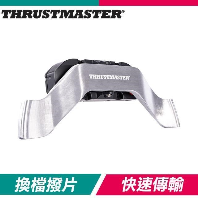 THRUSTMASTER 圖馬思特 T-Chrono Paddles SF1000方向盤面專用擴充換檔撥片