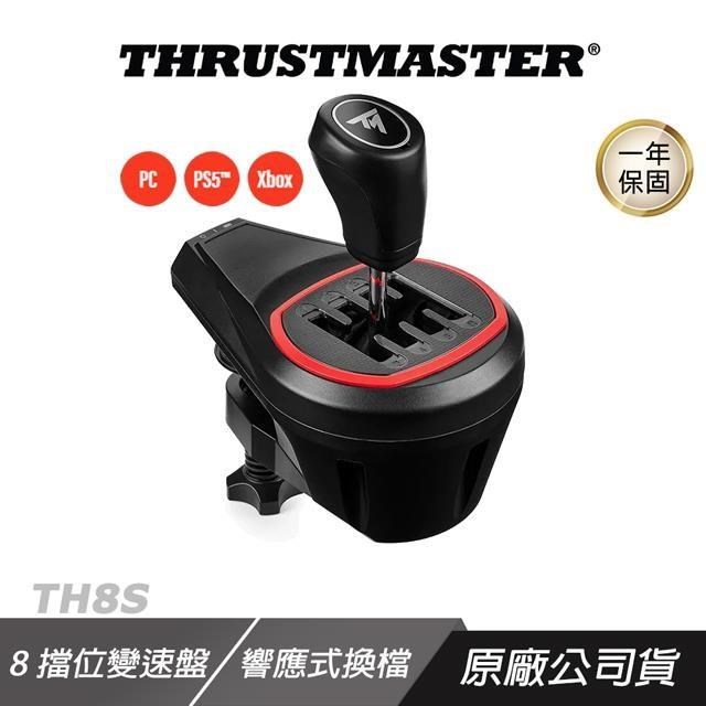 THRUSTMASTER TH8S SHIFTER ADD-ON 排檔器 多功能換檔器 響應式換檔 排檔桿