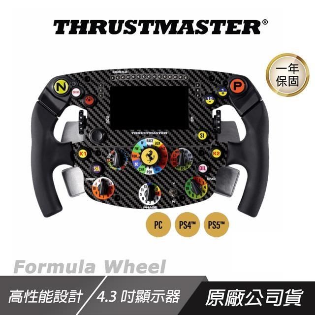 THRUSTMASTER Formula Wheel Add-On 法拉利面板 高性能設計 方向盤 賽車方向盤