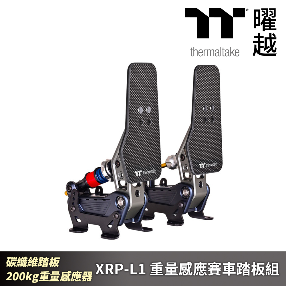Thermaltake 曜越 XRP-L1 重量感應賽車踏板組 義大利製 碳纖維踏板 200kg重量感應器