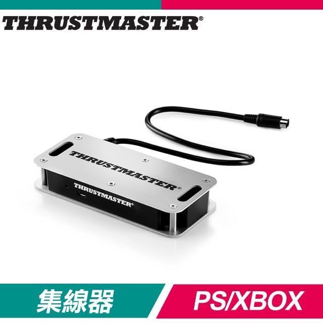 THRUSTMASTER 圖馬思特 SIM HUB 集線器(支援PS5/PS4/Xbox)