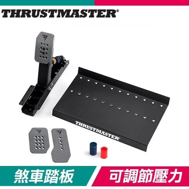 THRUSTMASTER 圖馬思特 Raceline LC Upgrade 感壓剎車踏板