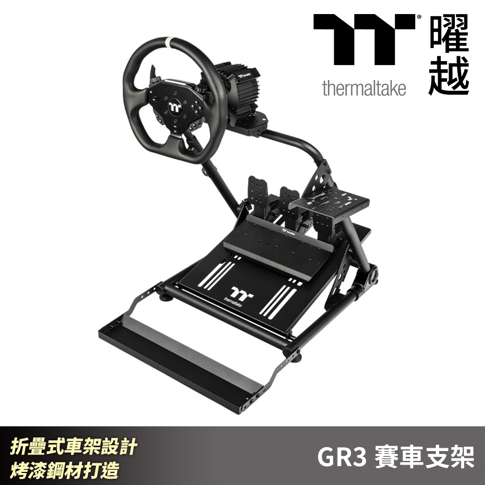 Thermaltake 曜越 GR3 賽車支架 折疊式車架設計 烤漆鋼材打造 快速收納