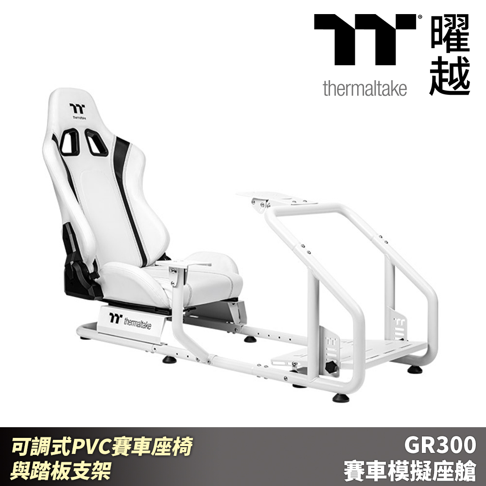 Thermaltake 曜越 GR300 賽車模擬座艙 鋼製框架 可調式PVC賽車座椅與踏板支架
