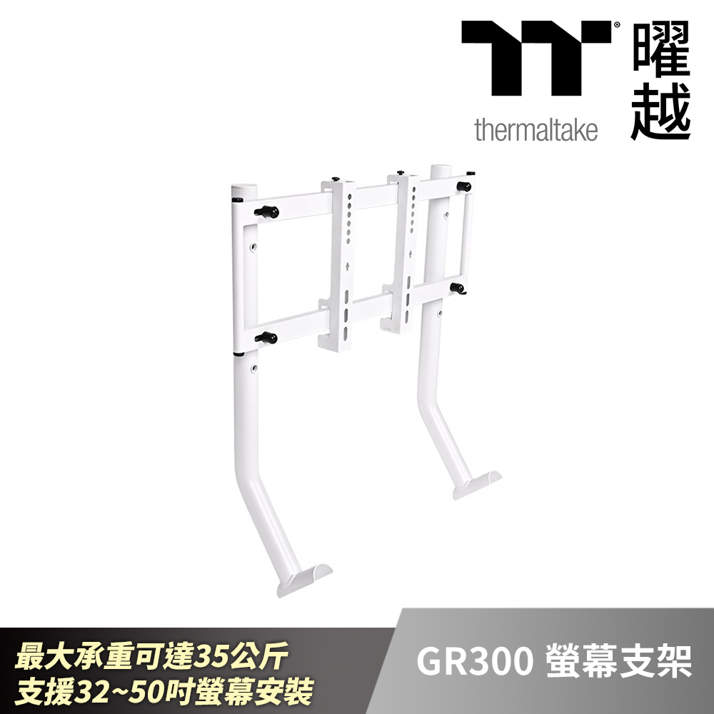 Thermaltake 曜越 GR300 螢幕支架