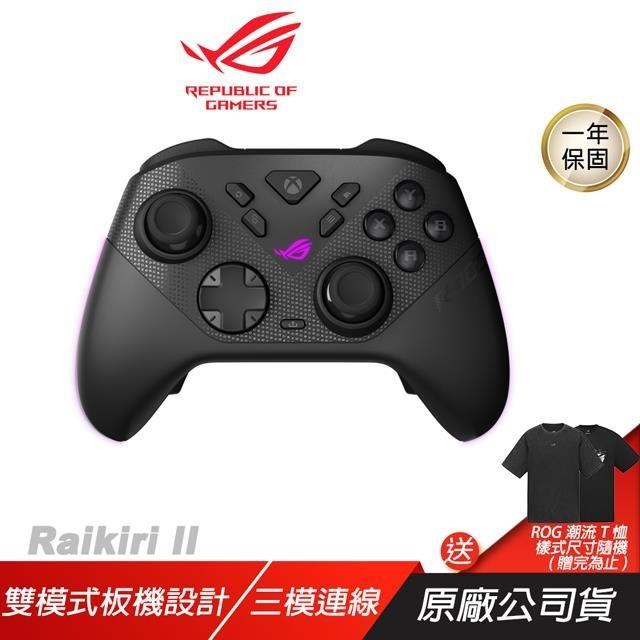 ASUS ROG 華碩 Raikiri II Xbox 無線控制器 三模連線 1000Hz輪詢率 雙模式板機設計