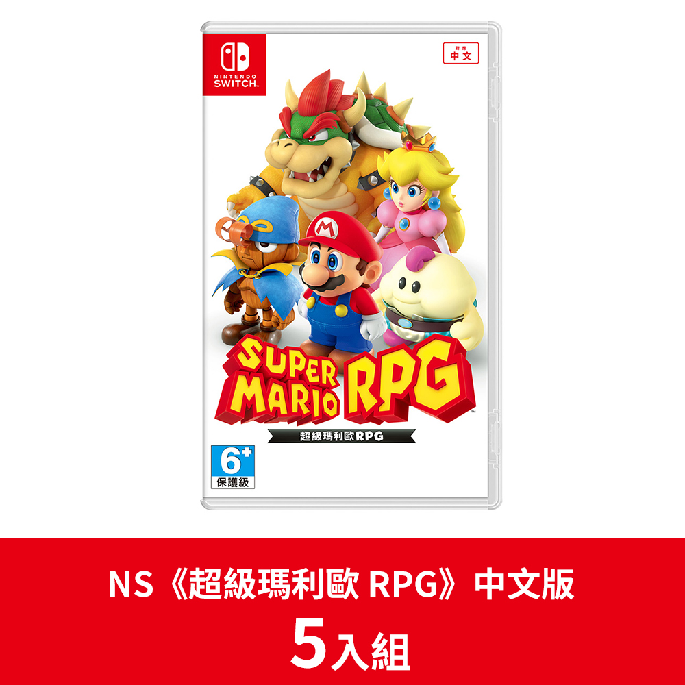 Nintendo 任天堂 【5入組】NS《超級瑪利歐 RPG》中文版