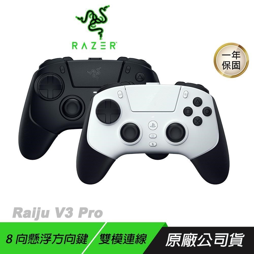 RAZER 雷蛇 Raiju V3 Pro 無線搖桿 PS5 雙模連線 8向懸浮方向鍵 電競搖桿 遊戲手把