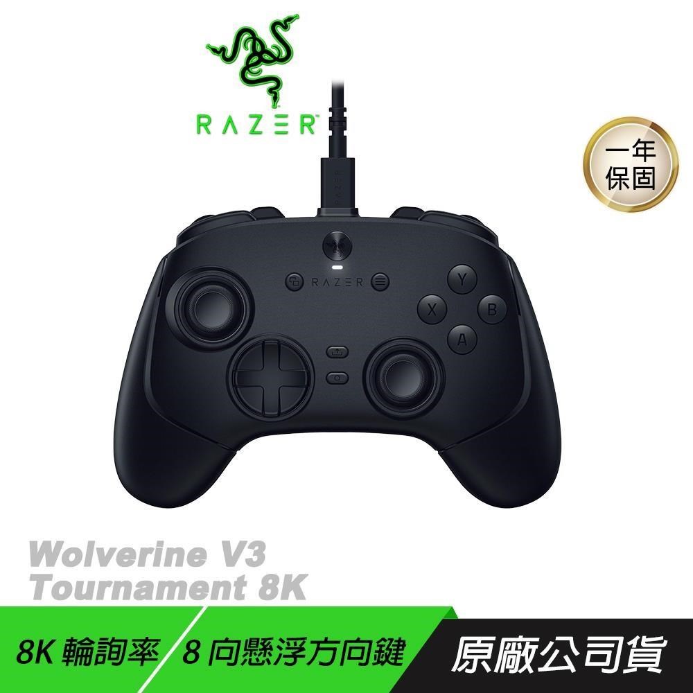 RAZER 雷蛇 Wolverine V3 Tournament 8K 金鋼狼 電競手把 遊戲手把 遊戲搖桿 電腦手把
