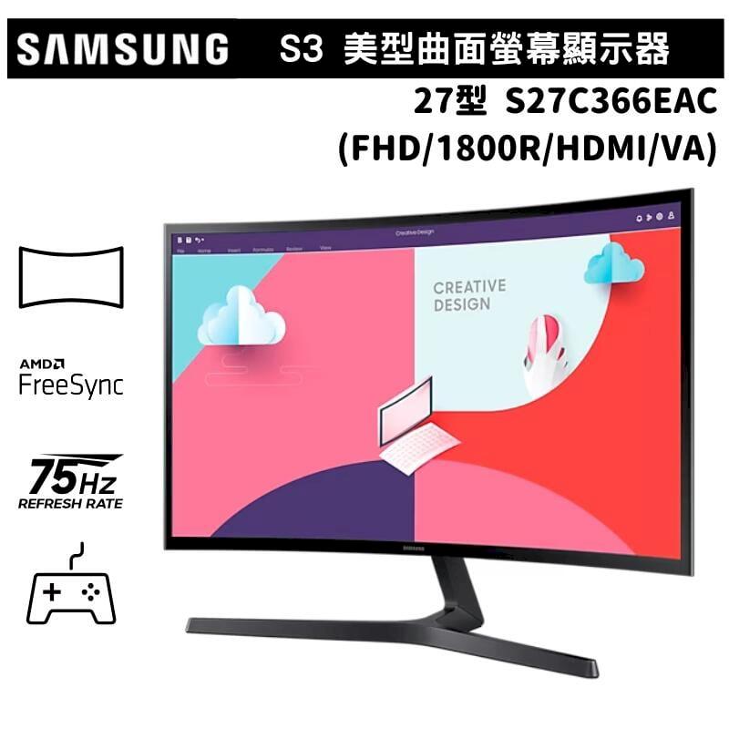 SAMSUNG 三星 27吋 S27C366EAC 美型曲面螢幕顯示器(27型/FHD/1800R/HDMI/VA)