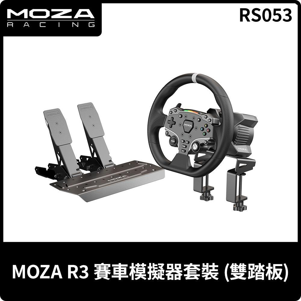 MOZA R3賽車模擬器套裝 雙踏板 RS053 台灣公司貨