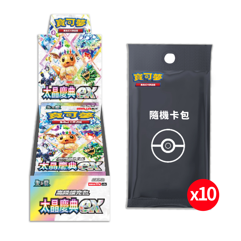 太晶夢典EX 未開封カードパック 寶可夢卡牌遊戲:朱&紫-SV8a「太晶慶典ex」高級擴充包(繁中版)(原盒)