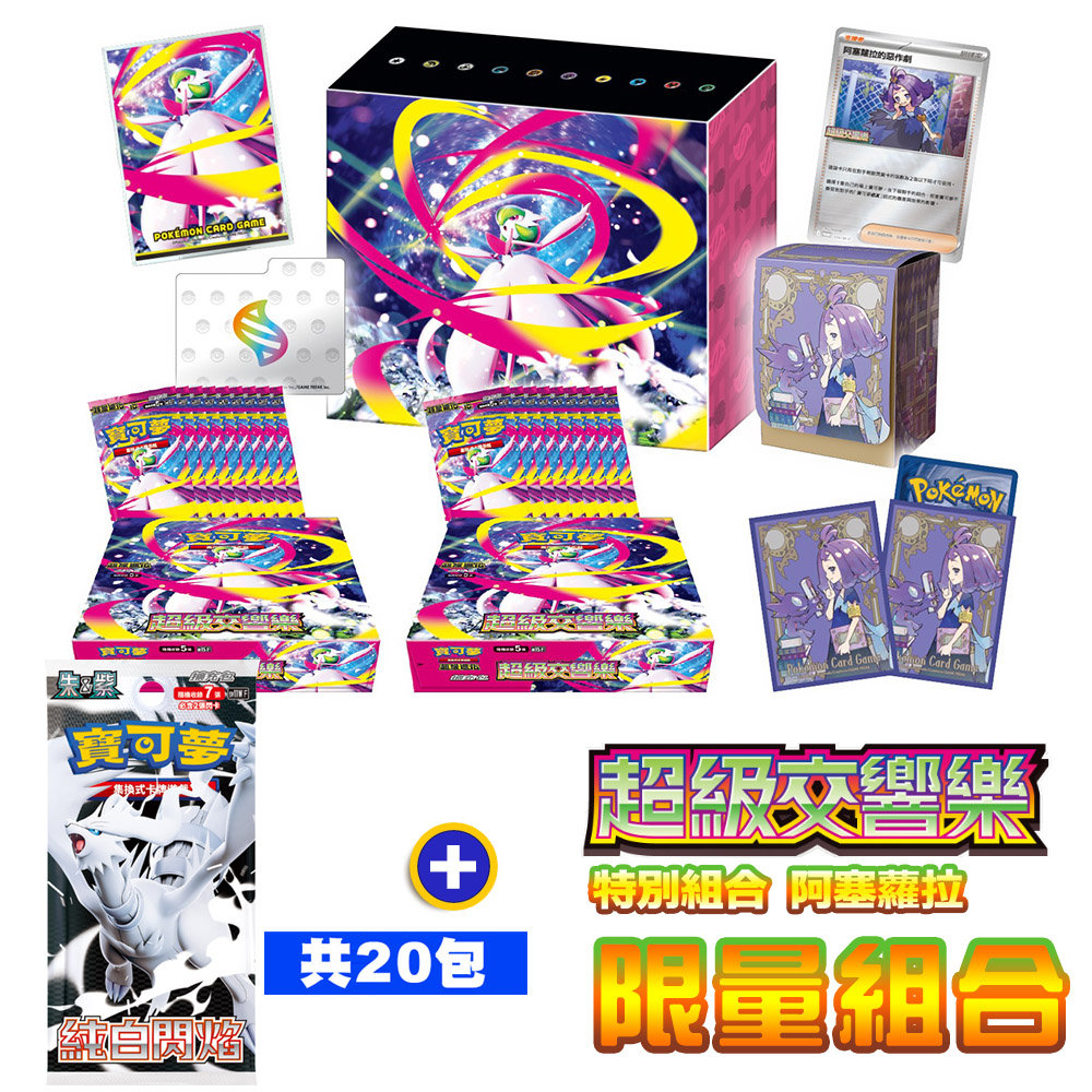 Pokémon 寶可夢 集換式卡牌 特別組合 超級交響樂 阿塞蘿拉+朱&紫 純白閃焰(20包)sv11WF