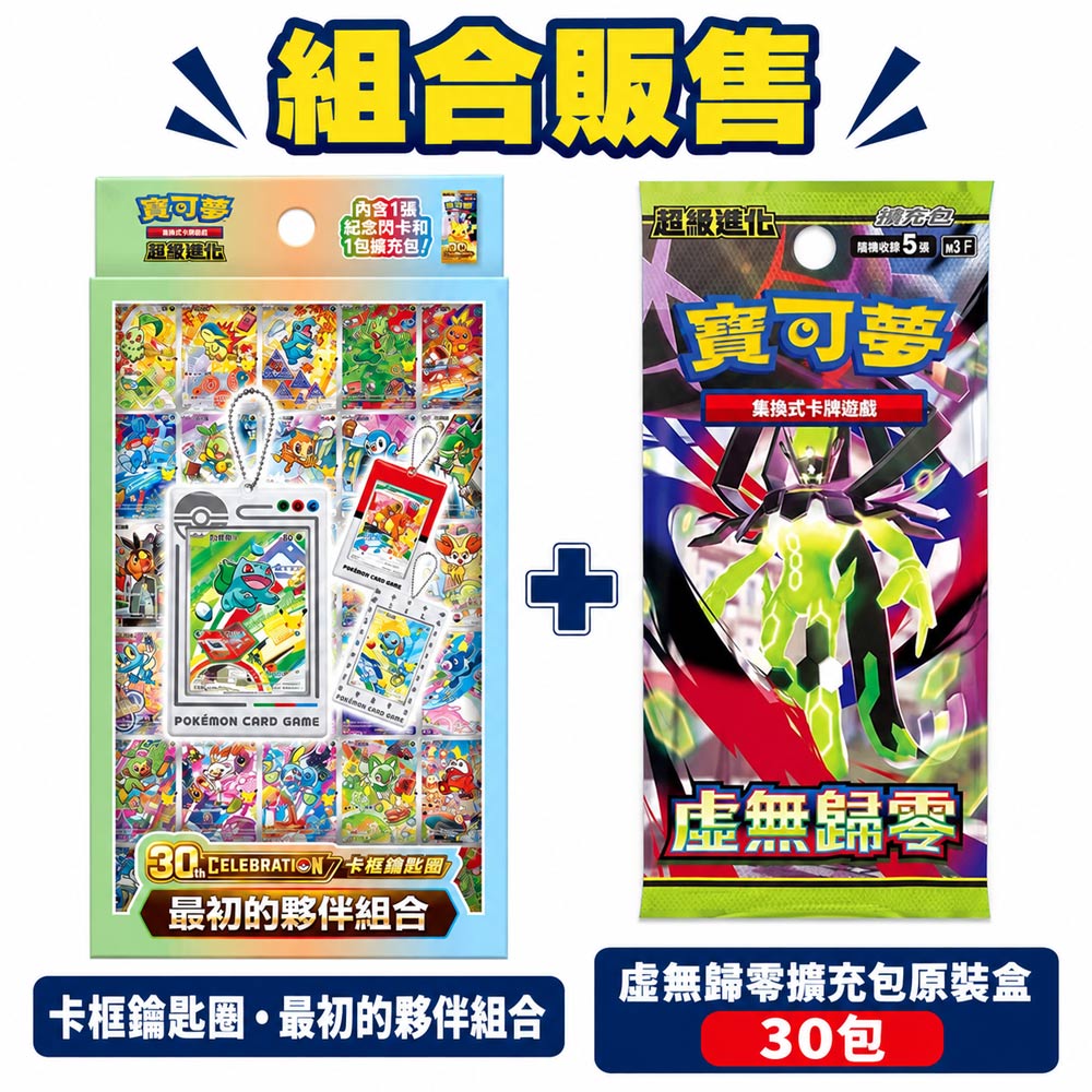 Pokémon 寶可夢PTCG 太陽&月亮美夢成真組合篇擴充包SET A +SET B (各一