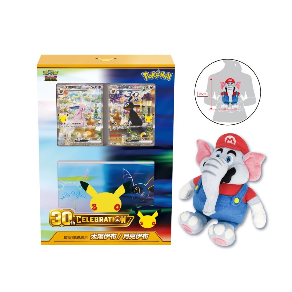 Pokémon 寶可夢PTCG 太陽&月亮美夢成真組合篇擴充包SET A +SET B (各一
