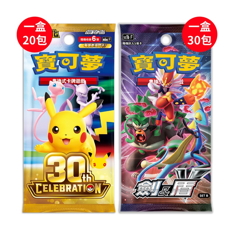 Pokémon 寶可夢PTCG 太陽&月亮美夢成真組合篇擴充包SET A +SET B (各一