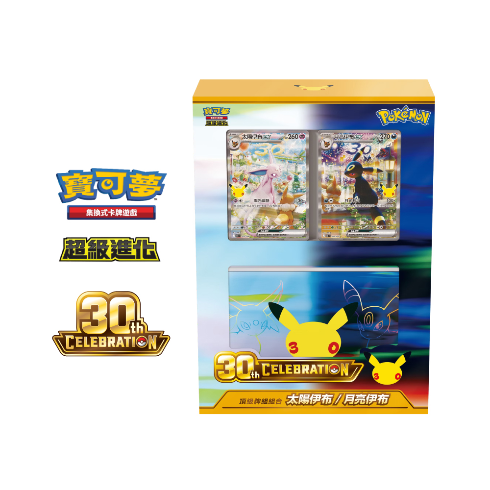 Pokémon 寶可夢PTCG 太陽&月亮美夢成真組合篇擴充包SET A +SET B (各一