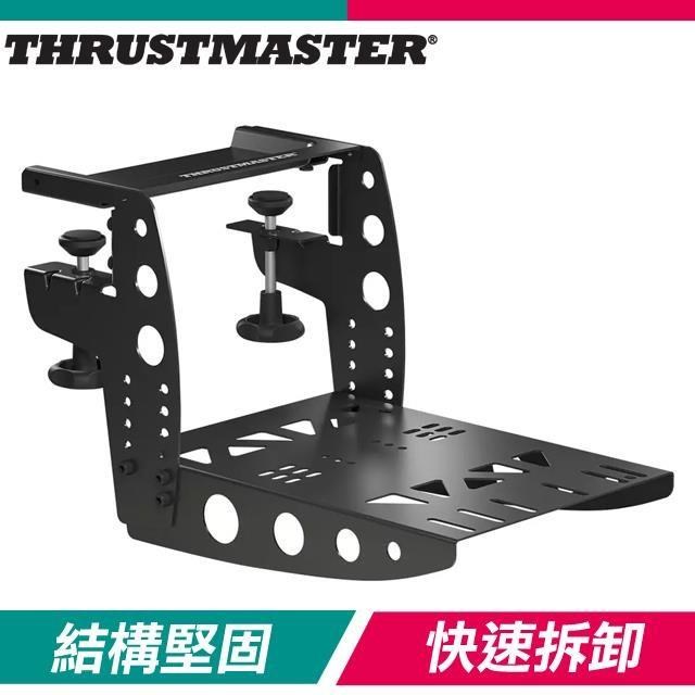 THRUSTMASTER 圖馬思特 TM FLYING CLAMP 飛行搖桿支架