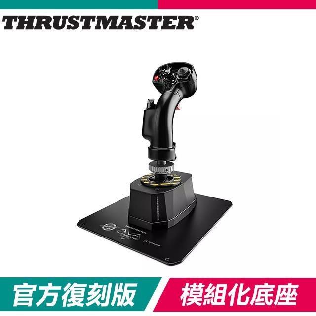 THRUSTMASTER 圖馬思特 AVA F/A-18 大黃蜂飛行搖桿 模組化底座 飛行搖桿