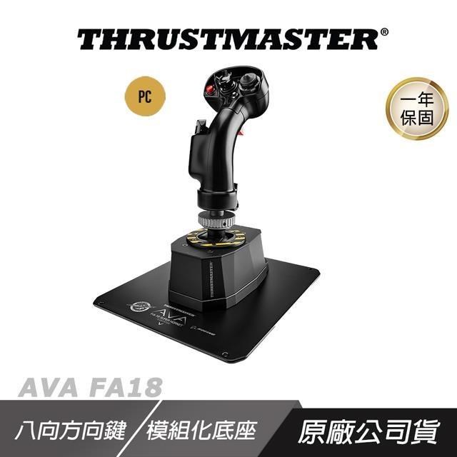 THRUSTMASTER AVA F/A-18 大黃蜂飛行搖桿 模組化底座 精準飛行控制 飛行搖桿 飛機搖桿