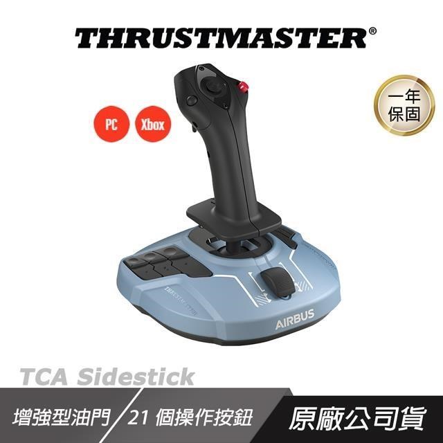 THRUSTMASTER TCA Sidestick X Airbus Edition 模擬飛行搖桿 飛機搖桿