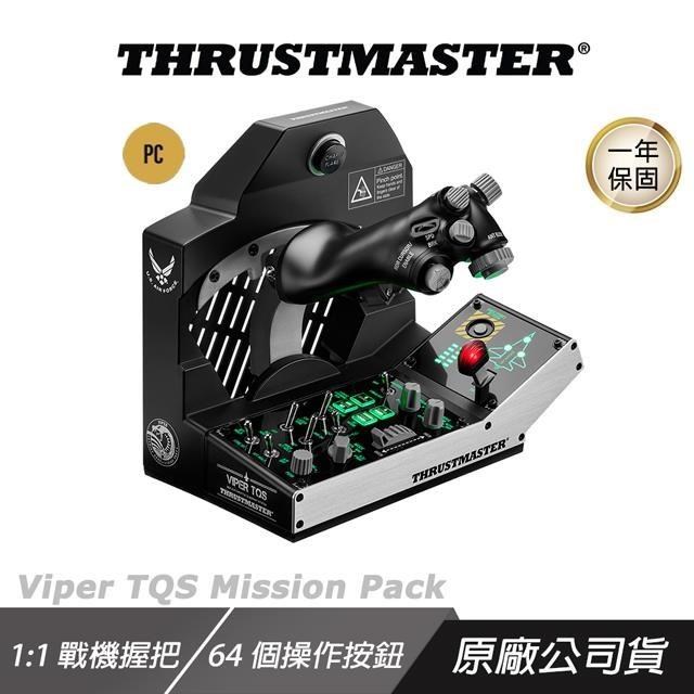 THRUSTMASTER VIPER TQS MISSION PACK - PChome 24h購物