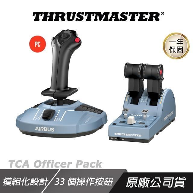 THRUSTMASTER TCA Officer Pack Airbus Edition 機師組合包 飛機搖桿