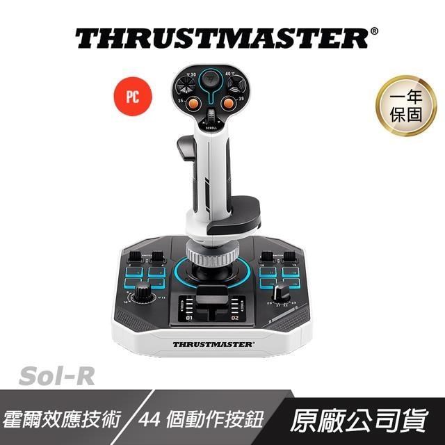 THRUSTMASTER SOL-R 1 Flightstick 模擬飛行搖桿 雙手通用 飛行搖桿 飛機搖桿