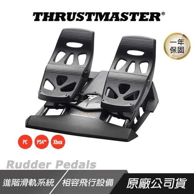 THRUSTMASTER TFRP T.FLIGHT 專業飛行模擬 方向舵踏板 雙軌滑動設計 飛行踏板 踏板