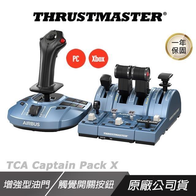 THRUSTMASTER TCA Captain Pack X Airbus Edition 機師組大全配