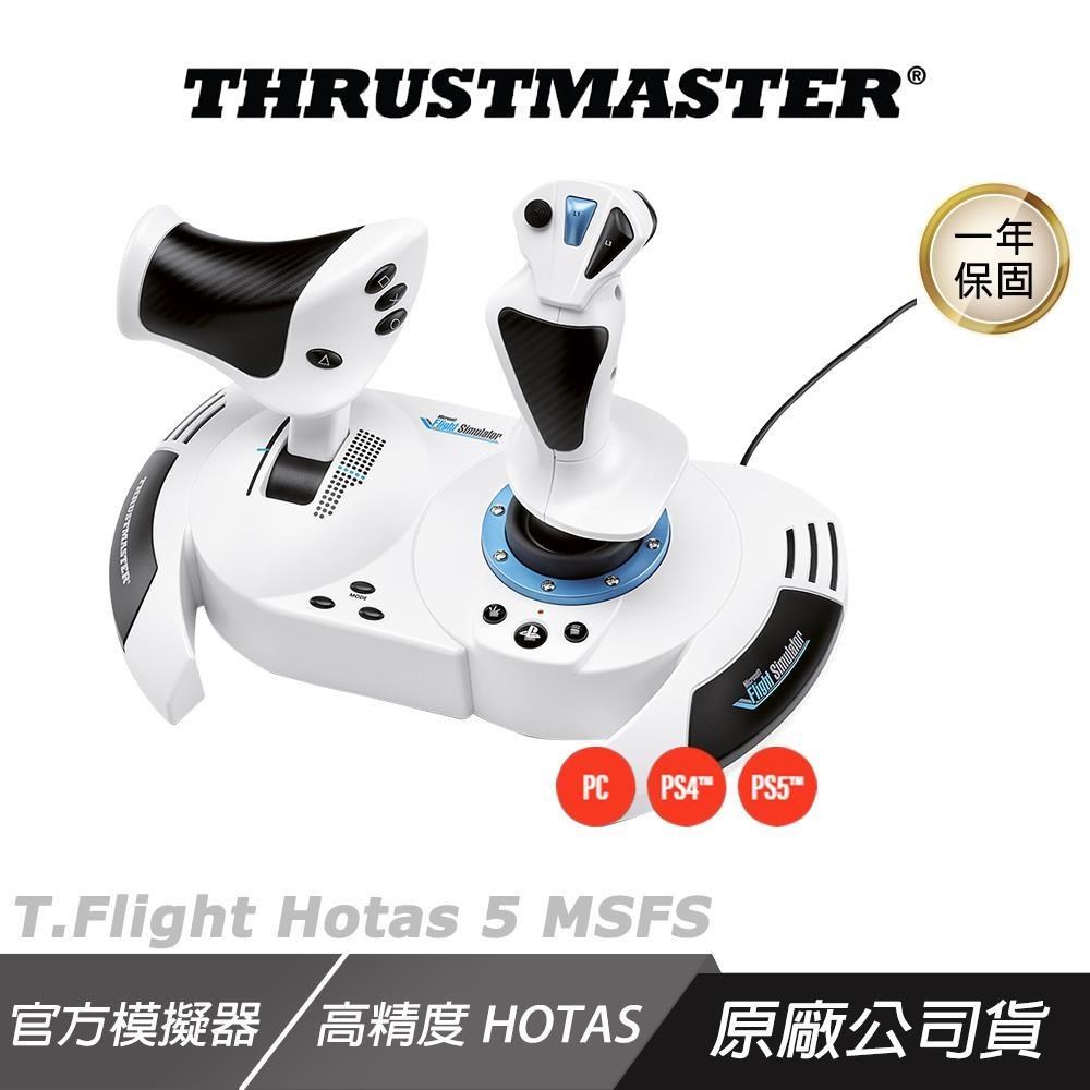 THRUSTMASTER T.FLIGHT HOTAS 5 MSFS 模擬飛行搖桿 雙舵系統 飛行搖桿 搖桿