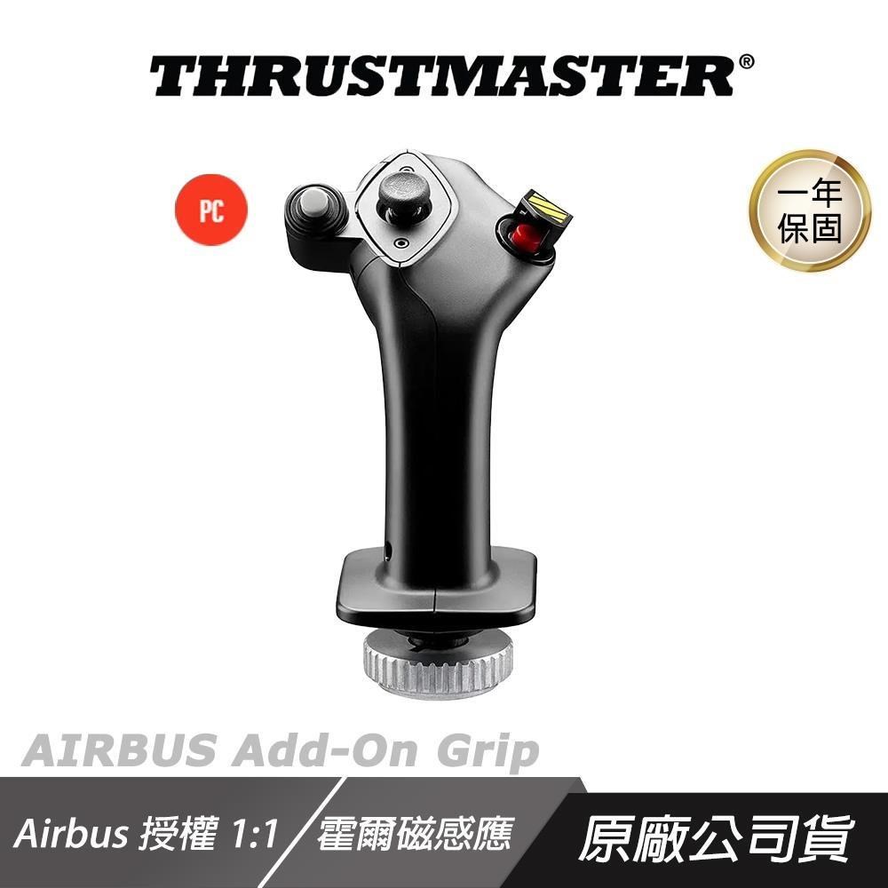 THRUSTMASTER AIRBUS ADD ON GRIP 模擬飛行搖桿 雙模式扳機 精準控制 飛行搖桿