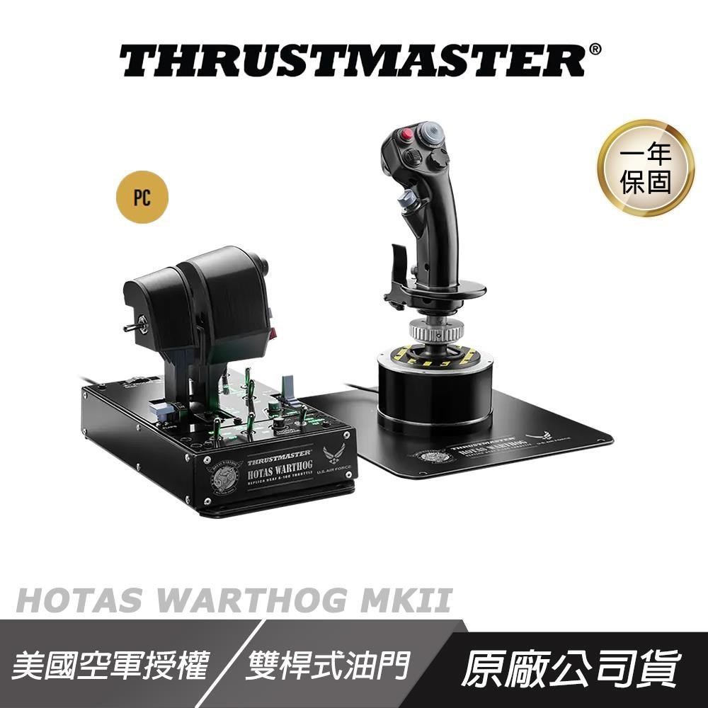 THRUSTMASTER HOTAS WARTHOG MKII 模擬飛行搖桿 防黏滯滾珠軸承 雙油門 飛行搖桿
