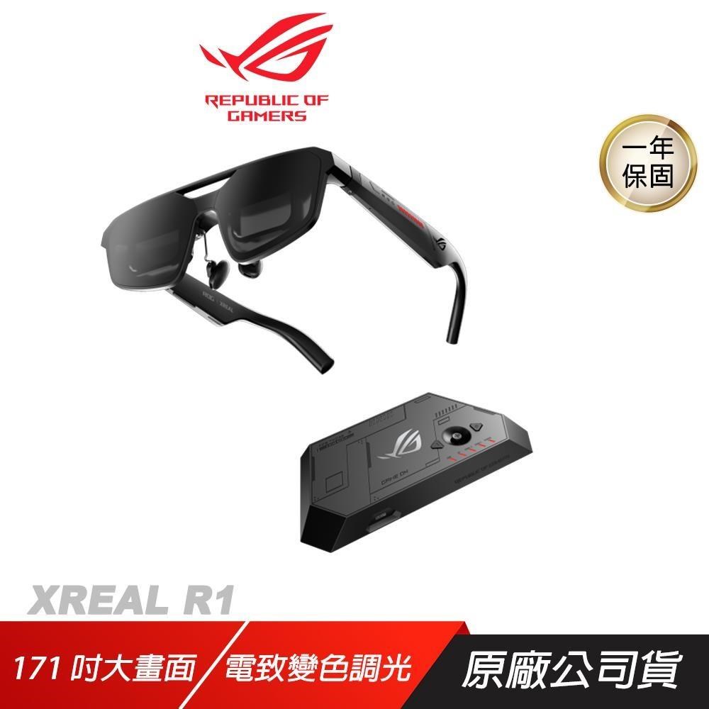 ASUS ROG 華碩 XREAL R1 電競AR眼鏡 57度寬廣視野 240Hz FHD 3DoF追蹤 內建喇叭 AR眼鏡