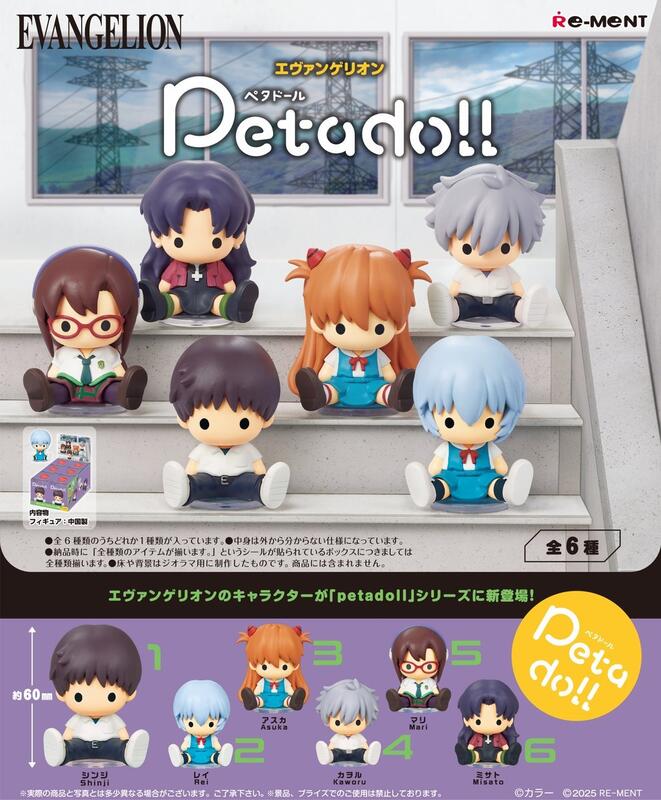 RE-MENT 【全套6入組】petadoll 新世紀福音戰士 盒玩