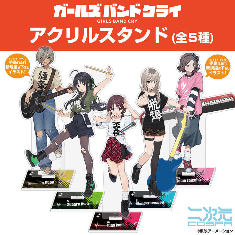 COSPA Girls Band Cry 哭泣少女樂隊 TOGENASHI TOGEARI 角色壓克力立牌 (大)
