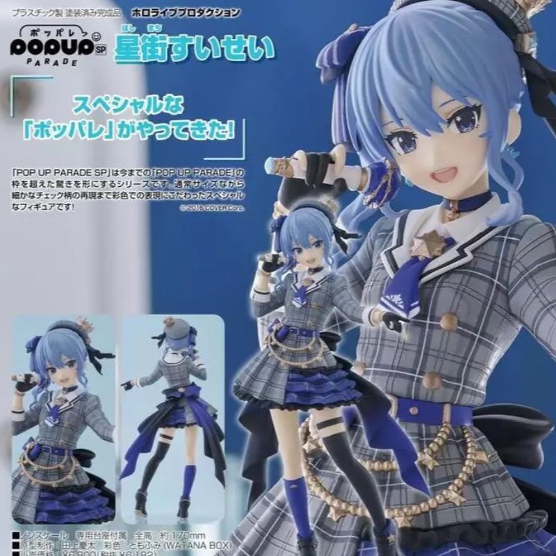 GSC POP UP PARADE MyGO 千早愛音L 尺寸- PChome 24h購物