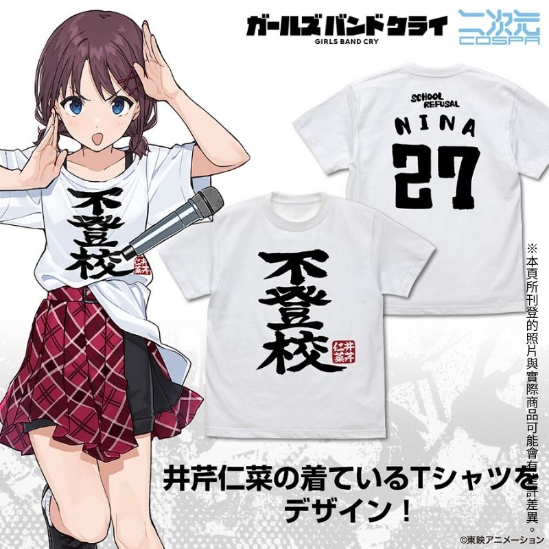COSPA 《Girls Band Cry》 井芹仁菜 不登校 T恤 衣服 白色 哭泣少女樂隊 XXL/3XL