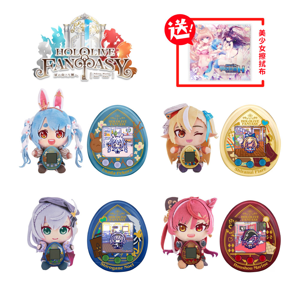 BANDAI 萬代 塔麻可吉×HOLOLIVE FANTASY 佩克拉 芙蕾雅 諾艾爾 瑪琳 電子雞布偶套組