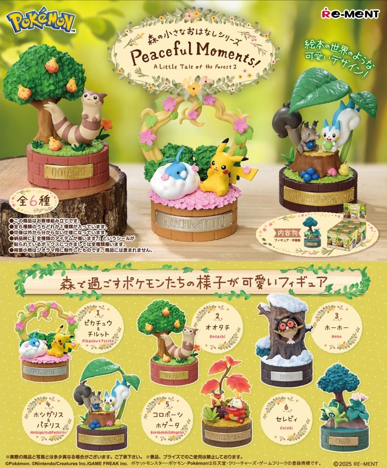 RE-MENT 【全套6入組】 寶可夢 森林裡的小小物語系列 Peaceful Moments! 盒玩 扭蛋 公仔 擺件