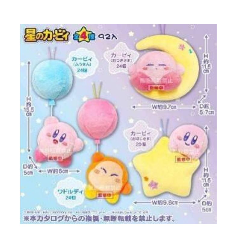 星之卡比 享受天空 迷你絨毛吊偶 (全4種) 卡比之星