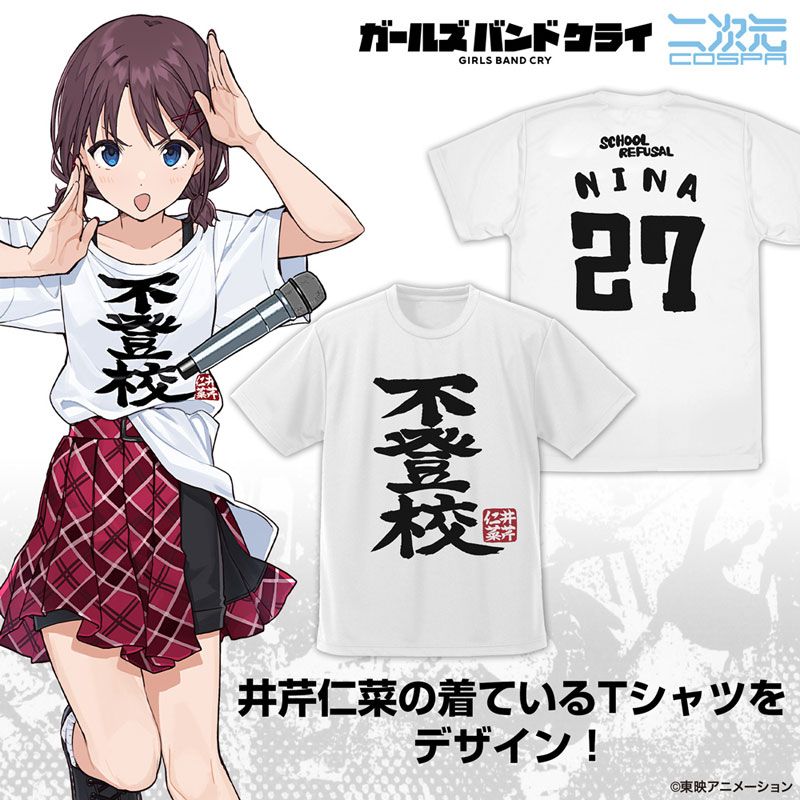 COSPA《Girls Band Cry》井芹仁菜 不登校 白色 T恤 衣服 吸水速乾防曬UPF50+ 哭泣少女樂隊