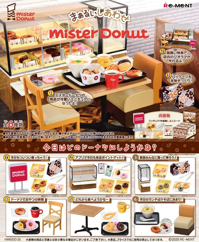 RE-MENT 【全套6入組】Mister Donut 充滿幸福的甜甜圈 盒玩 扭蛋 公仔 潮玩 擺件
