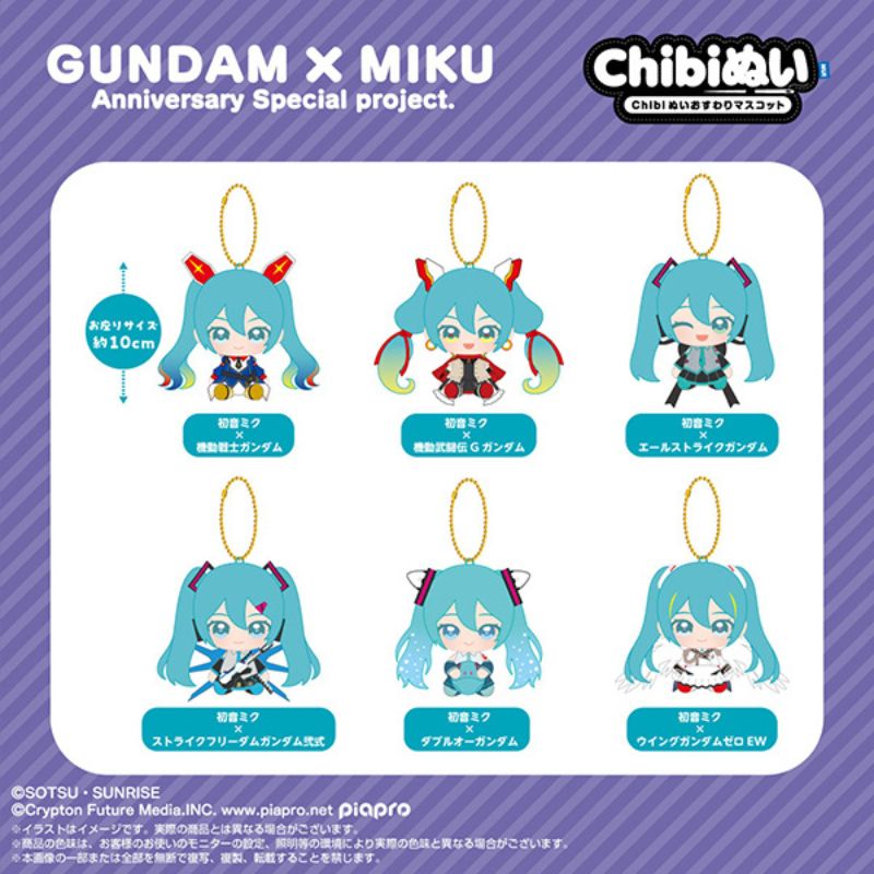 BANDAI 萬代 鋼彈45周年 CHIBI 坐姿吊飾布偶 初音未來 分售