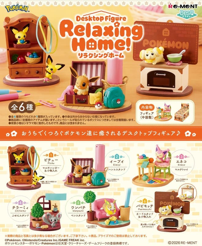 RE-MENT 【全套6入組】 精靈寶可夢 DesQ 放鬆的家 盒玩 全6種 桌上小物 居家放鬆