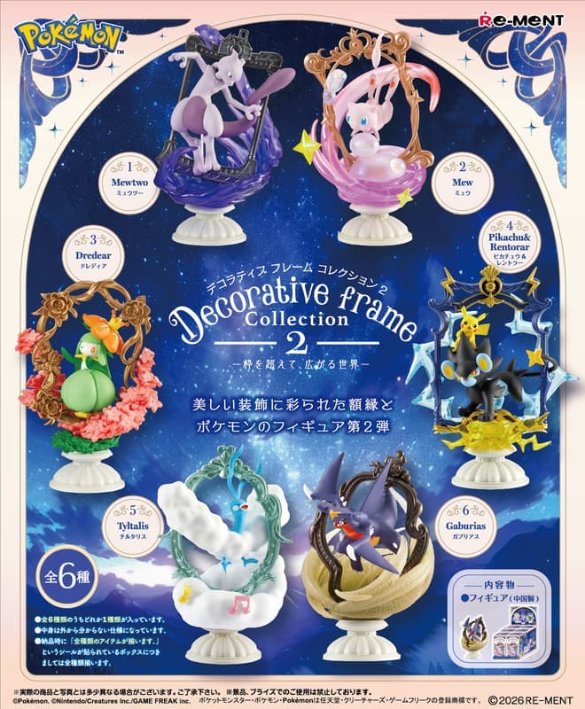 RE-MENT 【全套6入組】精靈寶可夢 裝飾相框收藏合輯 第2彈 中盒6入 盒玩