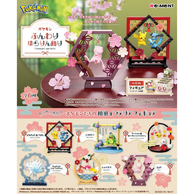 RE-MENT 【全套6入組】寶可夢和風柔軟搖曳飾品 盒玩