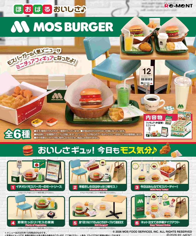 RE-MENT 【全套6入組】摩斯漢堡 美味可口 MOS BURGER 中盒6入 盒玩