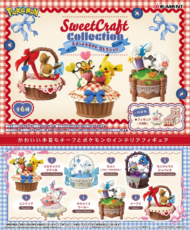 RE-MENT 【全套6入組】精靈寶可夢 甜蜜工藝系列 中盒6入 Sweet Craft